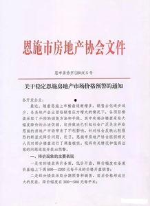 恩施房产爆料最新消息,揭秘恩施房价走势与投资潜力